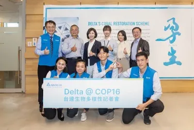 Delta erstes Unternehmen aus Taiwan, das als offizieller Beobachter an der UN-Konferenz über die biologische Vielfalt (COP16) teilnimmt