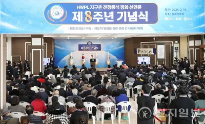 HWPL&apos;s achtjähriges DPCW-Jubiläum: Eine Antwort auf die Suche nach Weltfrieden